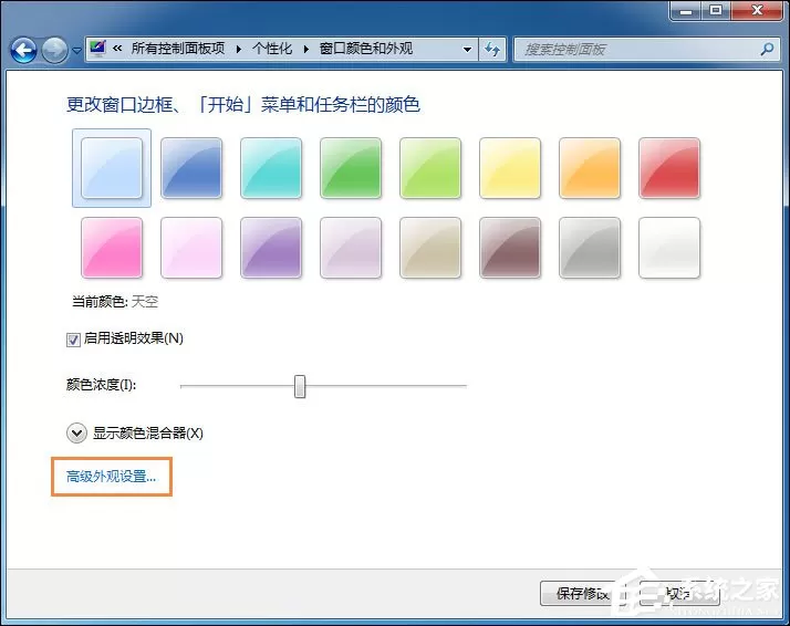 Win7电脑怎么改变系统字体?修改系统默认字体的方法