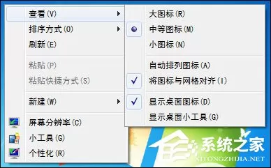 Win7电脑怎么改变系统字体?修改系统默认字体的方法