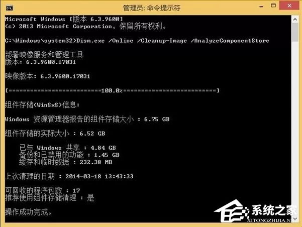 Win8系统winsxs文件夹怎么瘦身?