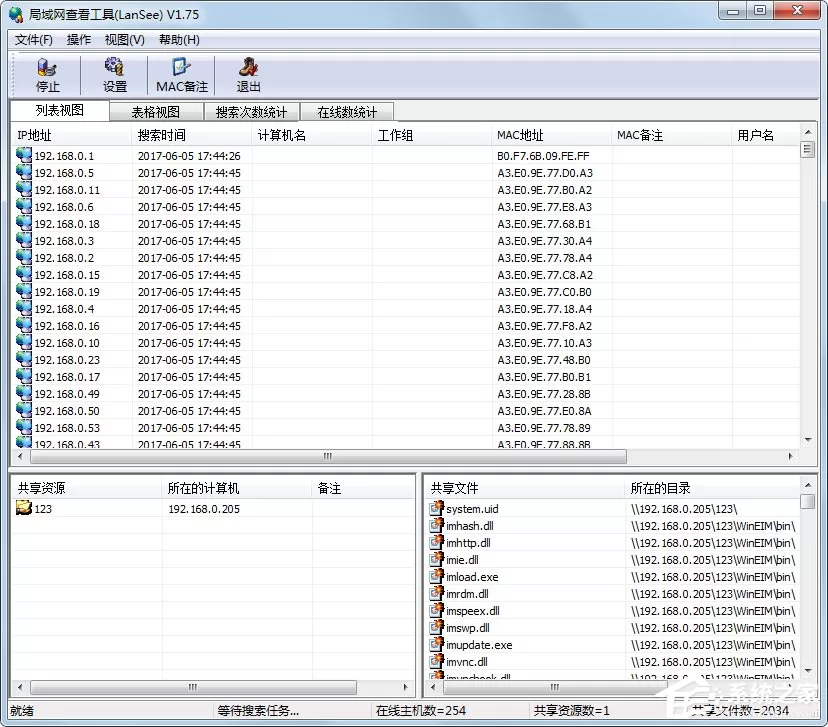 Win7系统ip地址受限制如何解决?Win7系统ip受限的解决办法
