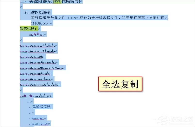 word打开是乱码怎么办?word文档打开出现乱码的解决技巧