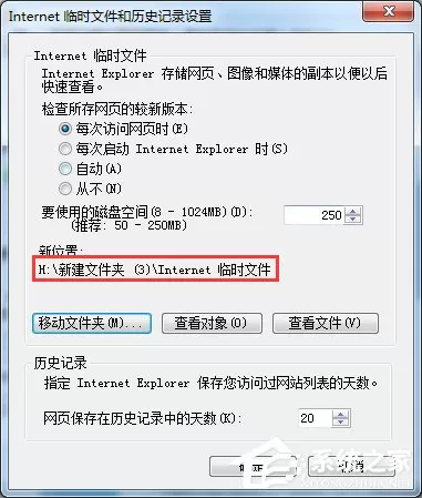 Win7系统IE缓存目录在哪?