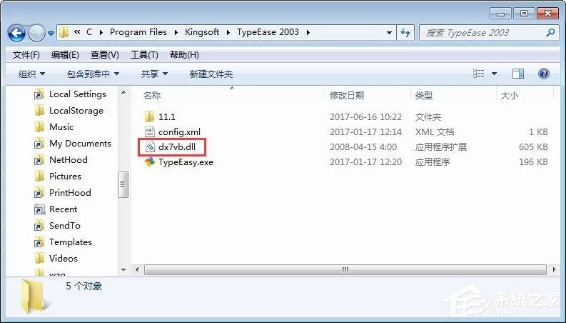Win7运行金山打字游戏时提示“无法初始化音效引擎”如何解决?