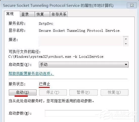 Win7宽带连接错误711的解决方法