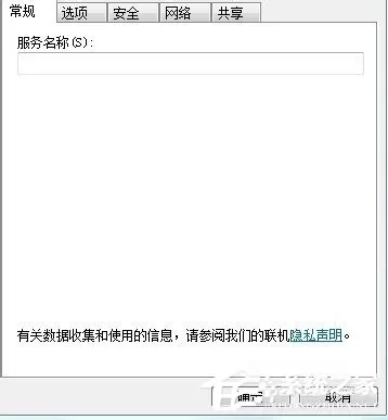 Win7电脑ip受限怎么办?