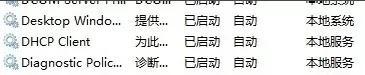 Win7电脑ip受限怎么办?