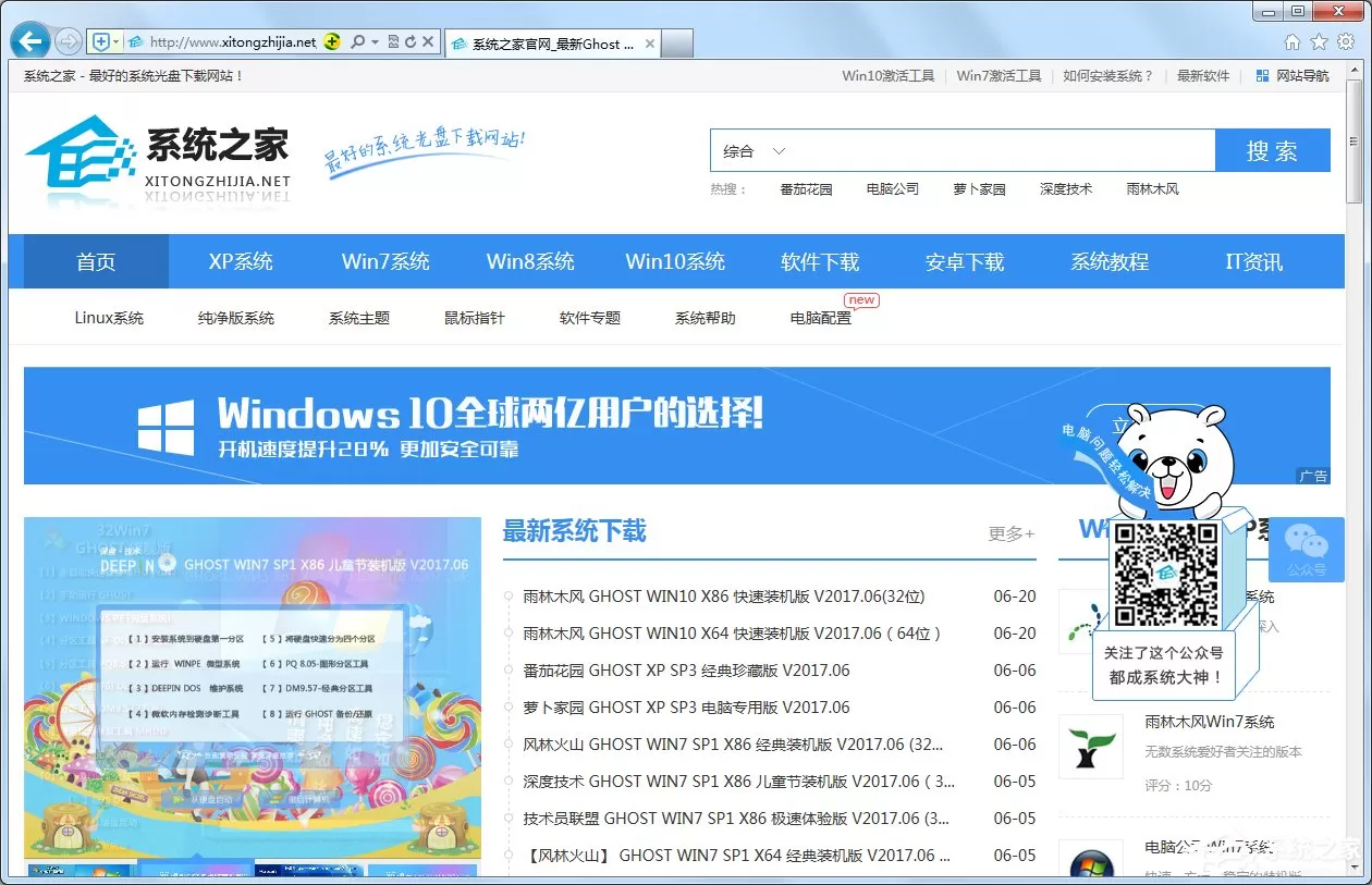 Win7网页视频没有声音怎么办?