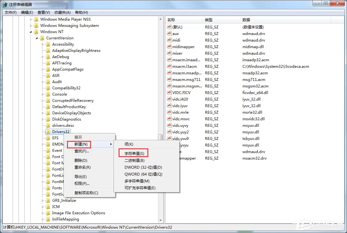 Win7网页视频没有声音怎么办?