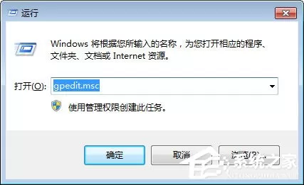 Win7如何禁止在C盘上安装软件?