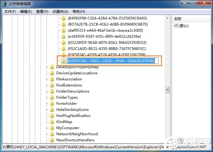 Win7回收站清空文件之后怎么找回来?