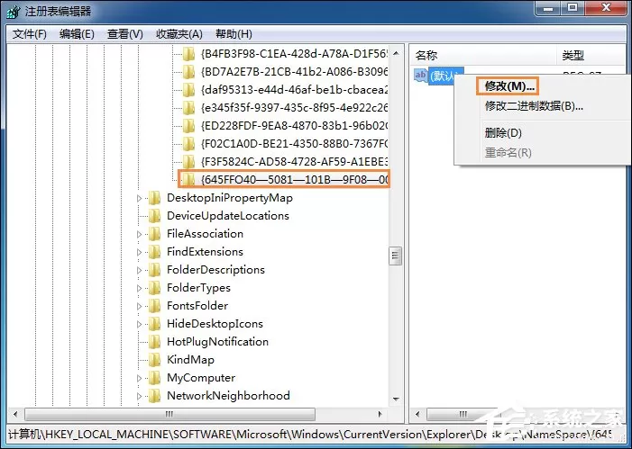Win7回收站清空文件之后怎么找回来?