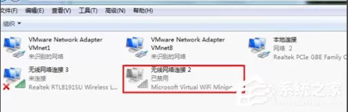 Win7下wifi共享精灵用不了怎么办?