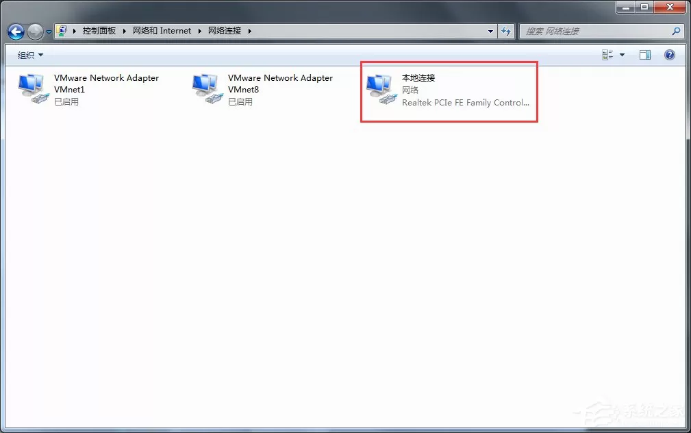 Windows7如何查看默认网关?