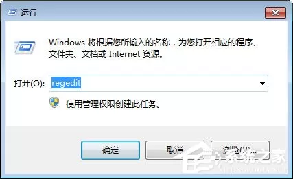 Win7电脑无法关机怎么办?Win7电脑点关机关不了的处理措施