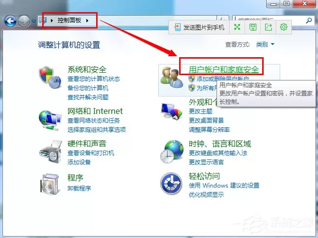 Win7如何关闭UAC用户账户控制?