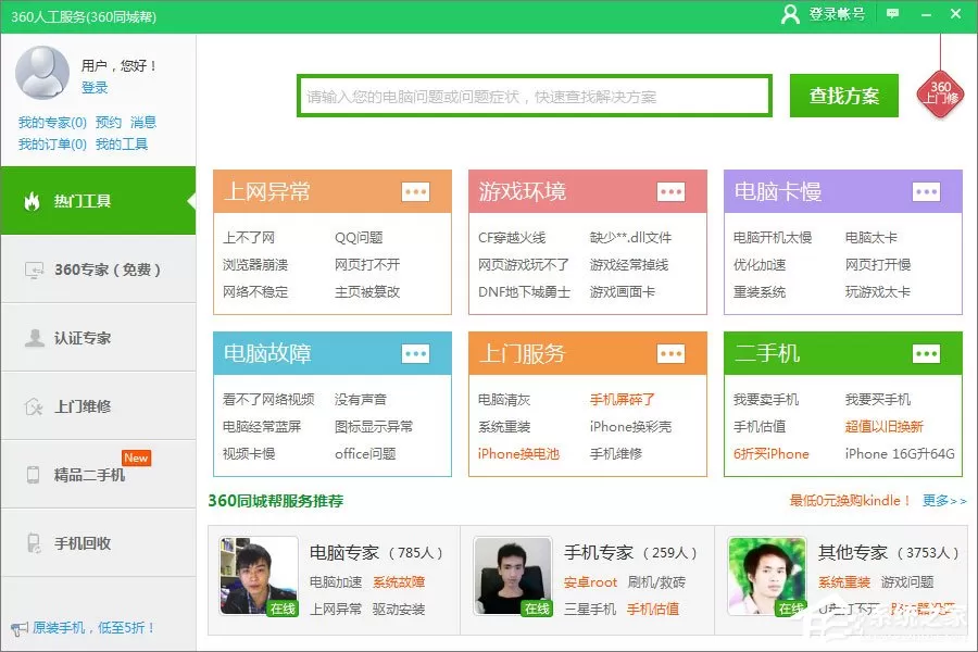Win7运行刺客信条提示“计算机中丢失msvcp110.dll”怎么解决?