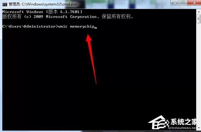 Windows7怎么看内存条频率?