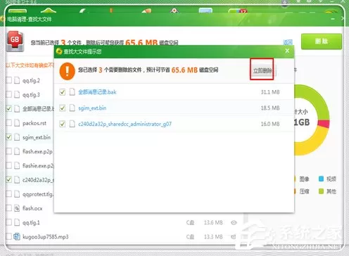 Windows7电脑反应变慢怎么办?