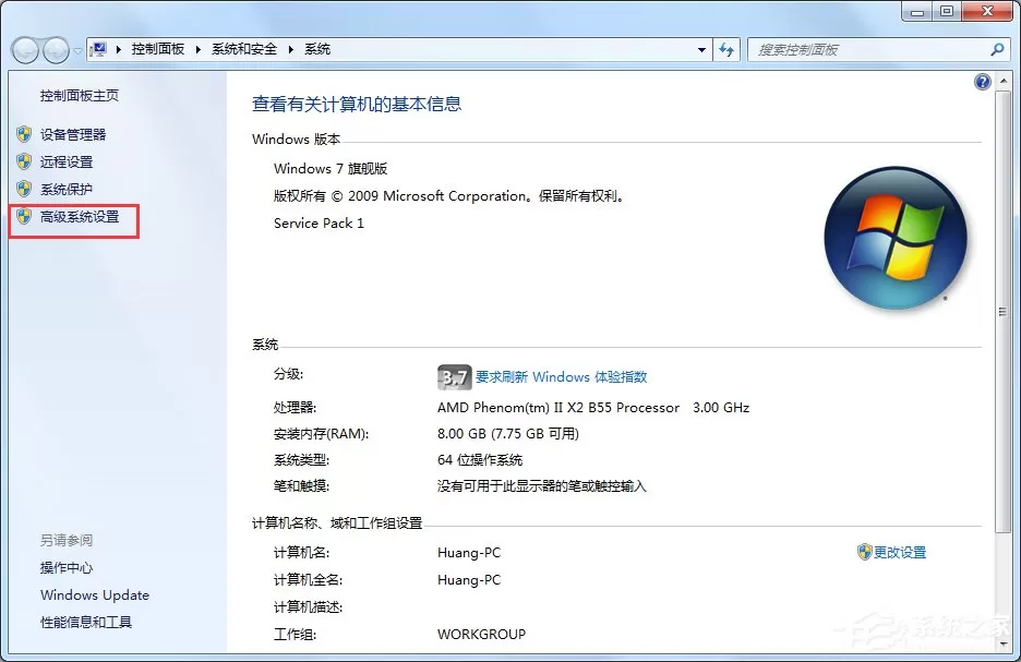 Windows7电脑反应变慢怎么办?