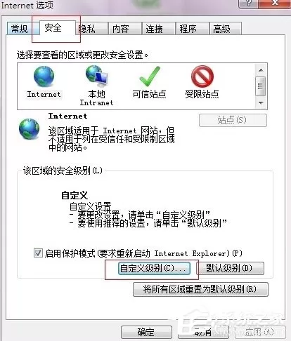 Win7浏览器提示“确实允许此网页访问剪贴板吗”怎么办?