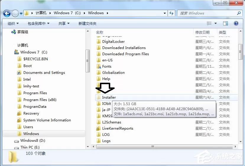 Windows7下如何清理Installer文件夹?