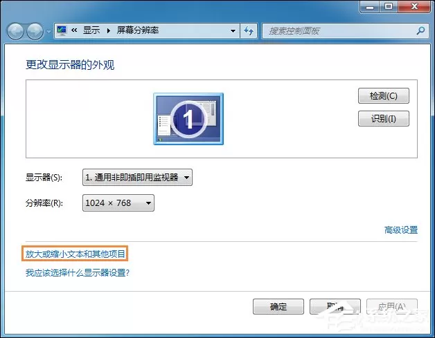 如何修改开始菜单图标大小?Win7更改任务栏图标大小的方法