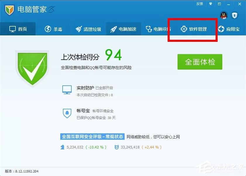 Win7系统软件无法卸载怎么办?