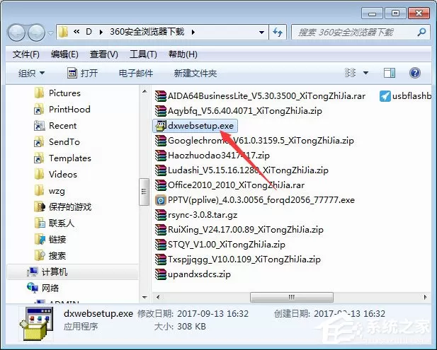 Win7无法安装帝国时代提示“3d3dx9_25.dll丢失”怎么办?
