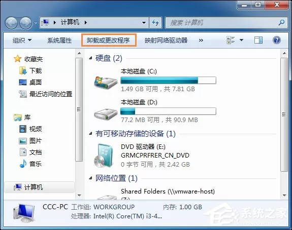 Win7系统中打开网页提示“网站还原错误”如何修复?
