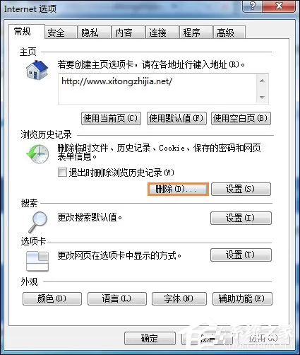 Win7环境下某网站二级网页打不开怎么办?