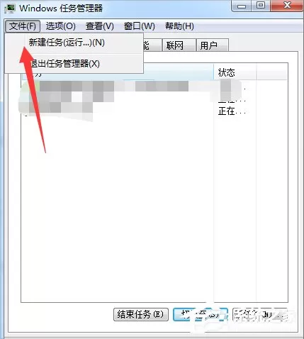 Win7资源管理器老是停止工作怎么办?