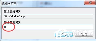 Win7资源管理器老是停止工作怎么办?