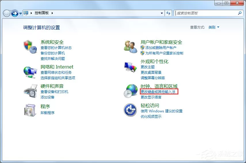 Win7输入法不显示怎么办?