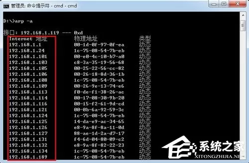 Win7系统下怎么进行内网ip查询?使用命令行查看内网ip地址