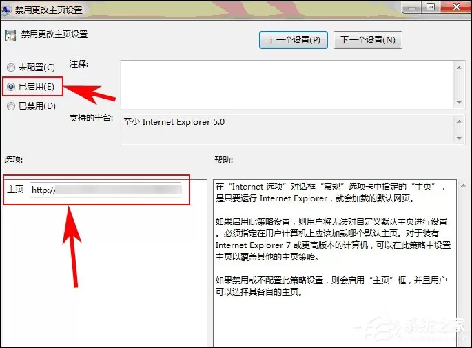 Win7 IE主页被锁定怎么解除?IE主页设置变成灰色怎么还原?