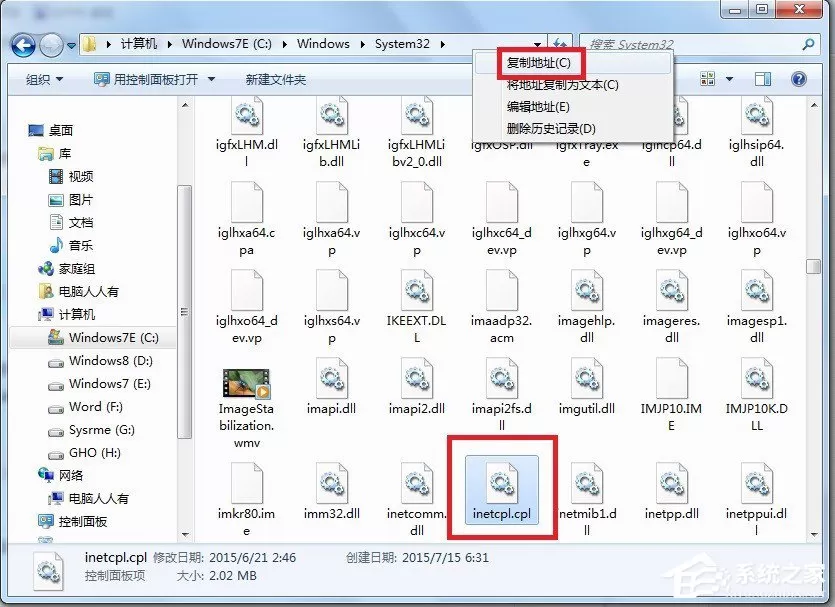 Win7系统怎么查看控制面板命令?