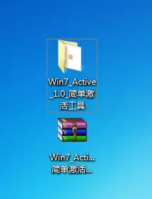 Win7旗舰版激活工具怎么用?Win7旗舰版激活方法