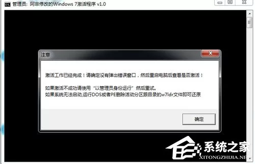 Win7旗舰版激活工具怎么用?Win7旗舰版激活方法
