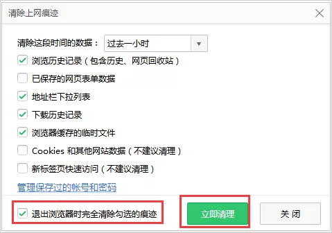 Win7电脑打开网页速度慢怎么办?