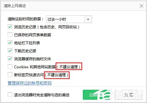 Win7电脑打开网页速度慢怎么办?
