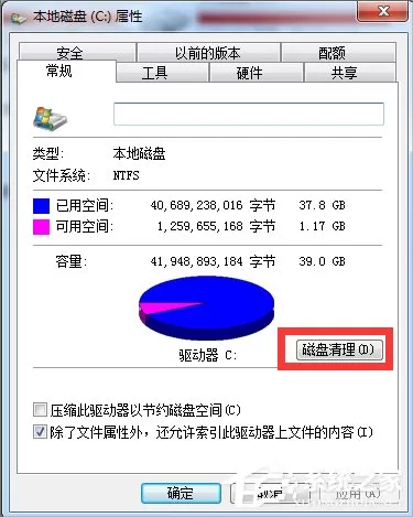Win7电脑打开网页速度慢怎么办?