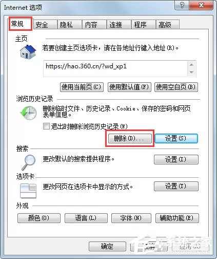 Win7系统怎么查看IE临时文件?Win7系统查看Internet临时文件的方法