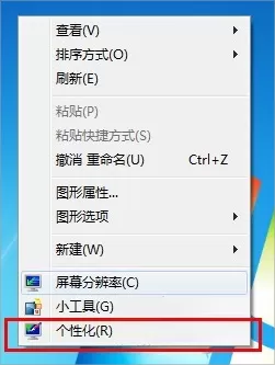Win7电脑怎么取消自动关机?