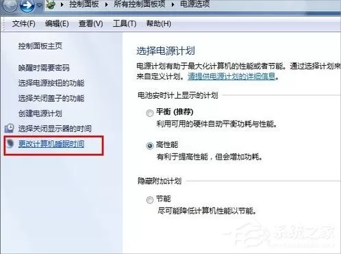 Win7电脑怎么取消自动关机?