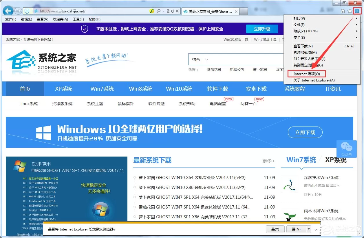 Win7如何下载flash动画?