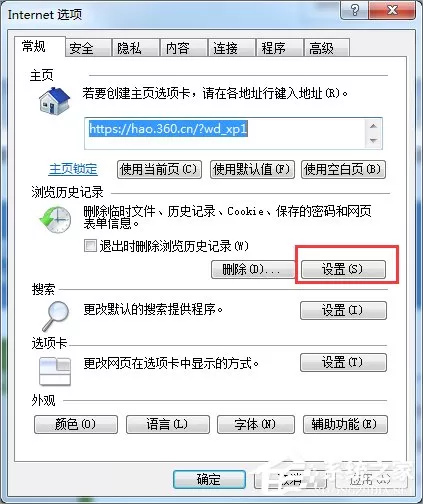 Win7如何下载flash动画?