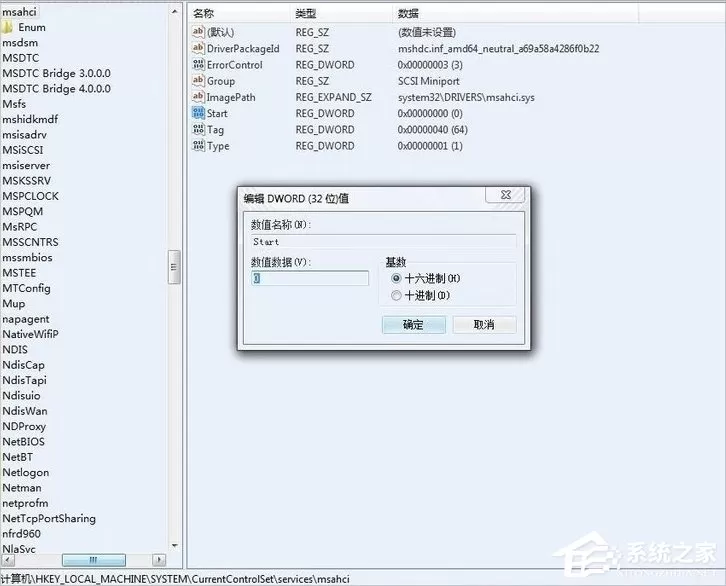 Win7系统AHCI模式怎么开启?