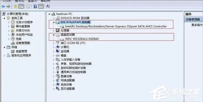 Win7系统AHCI模式怎么开启?