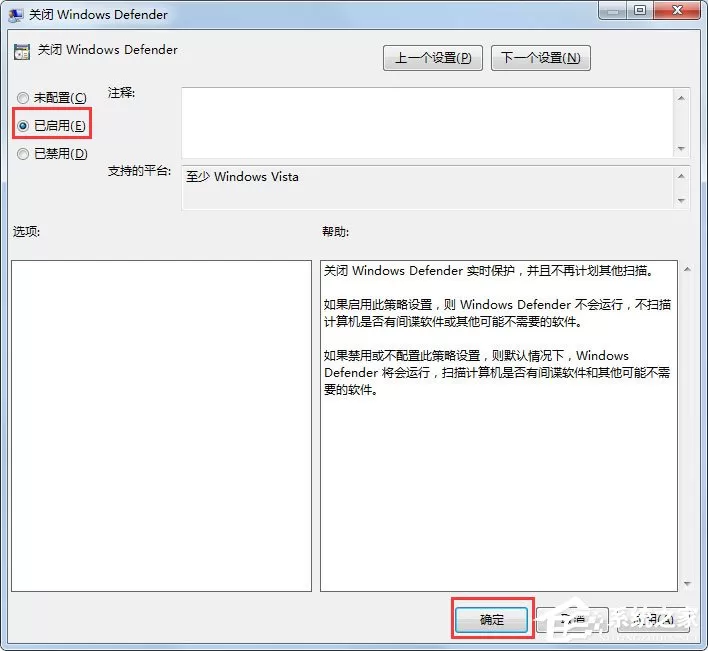 Win7系统Windows Defender定义更新提示错误代码0x80070643如何解决?
