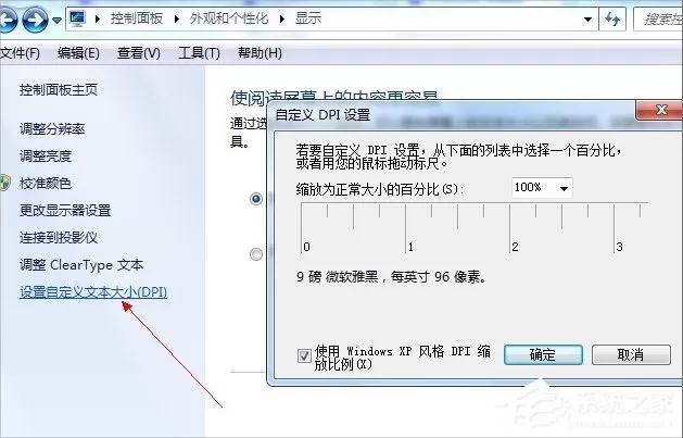 Win7浏览器字体大小设置的方法